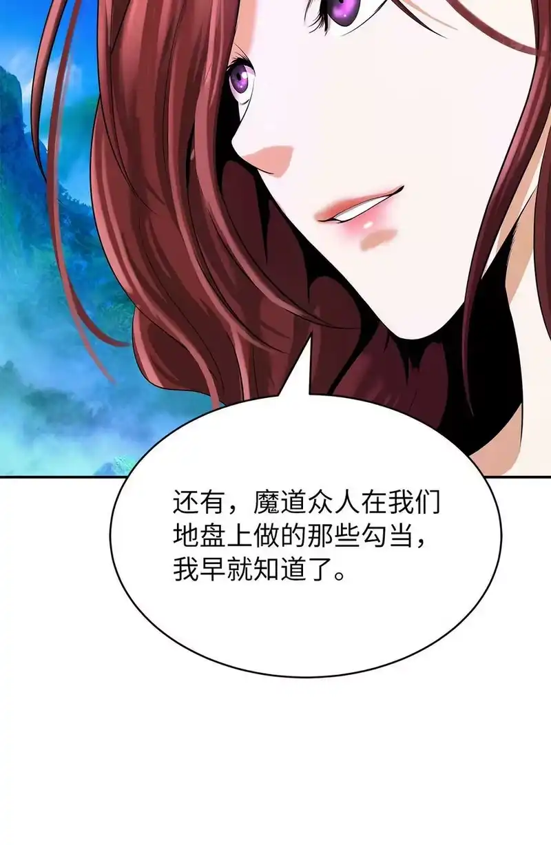 浪仙奇幻谈_h 68 互相试探 第62页