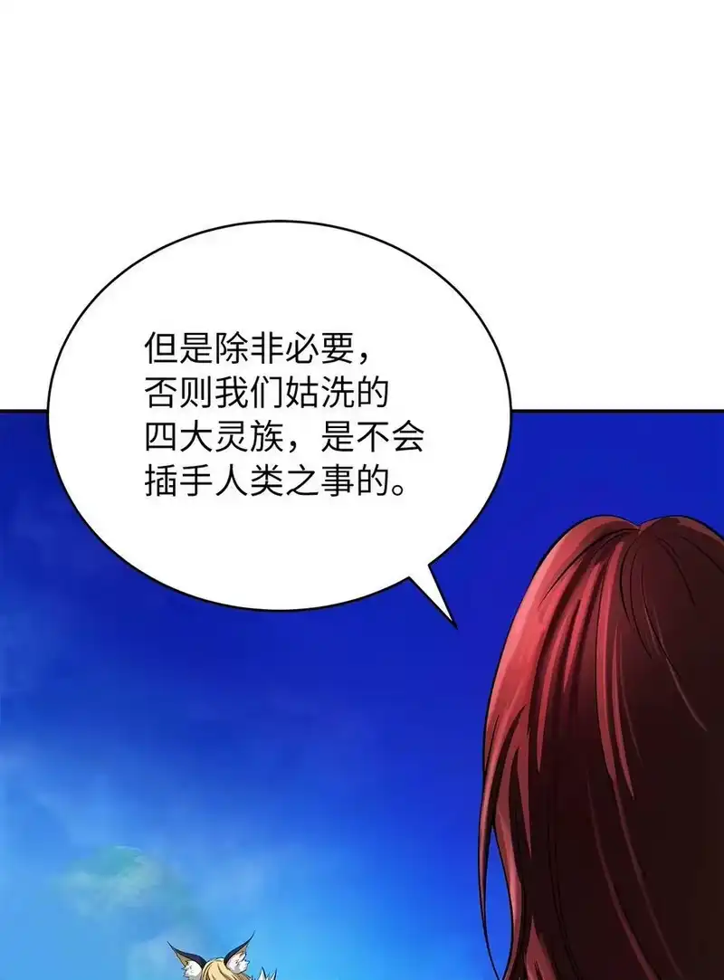 浪仙奇幻谈_h 68 互相试探 第63页
