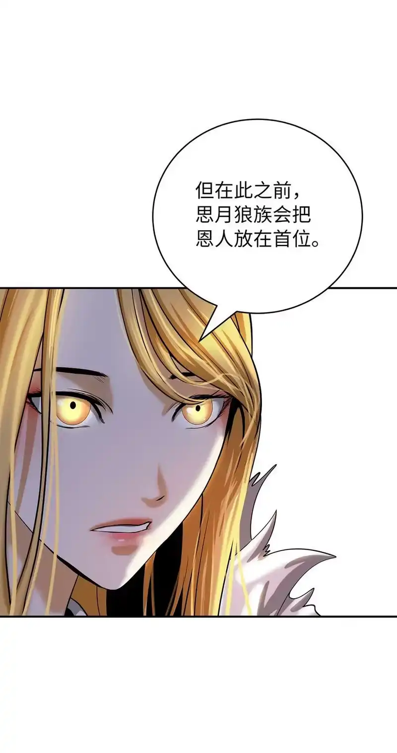 浪仙奇幻谈_h 68 互相试探 第66页