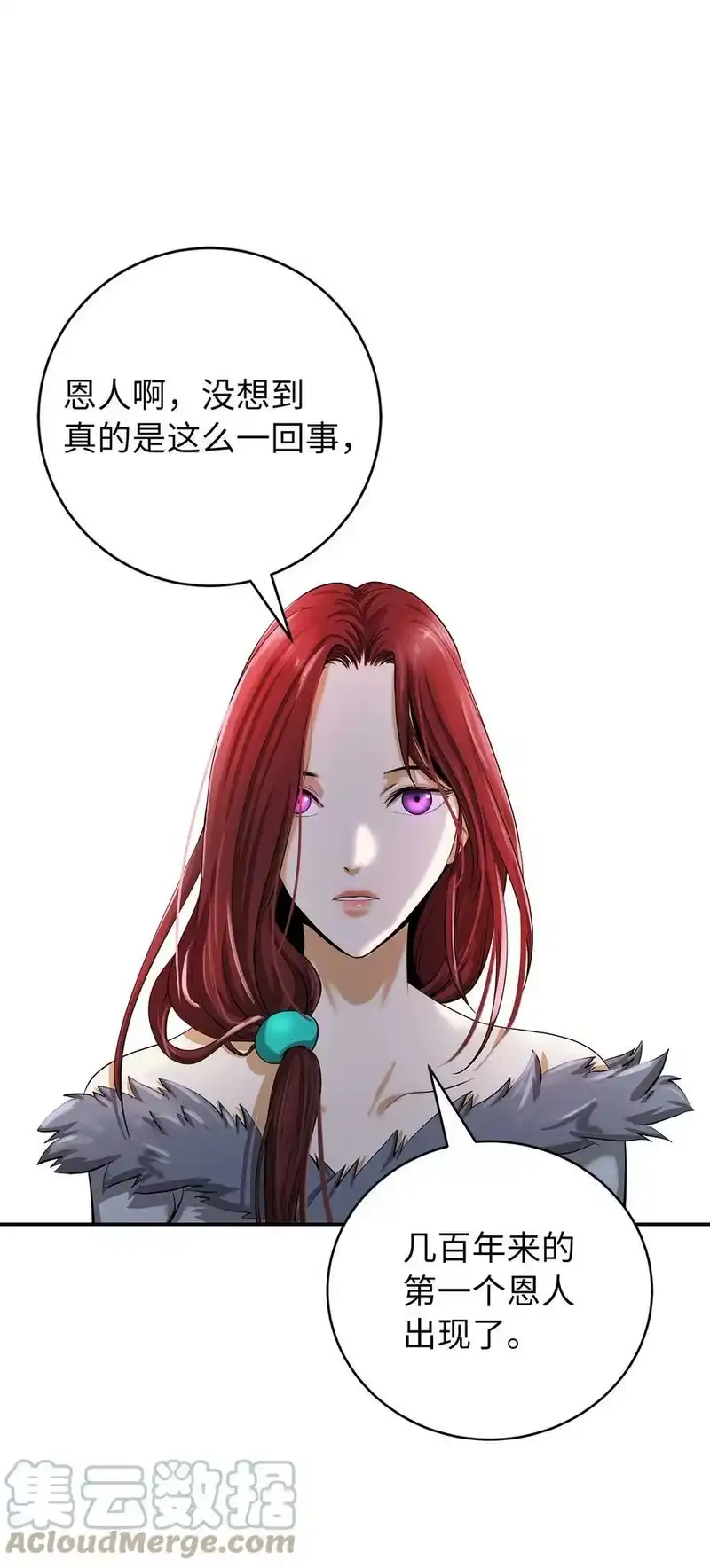 浪仙奇幻谈_h 68 互相试探 第67页
