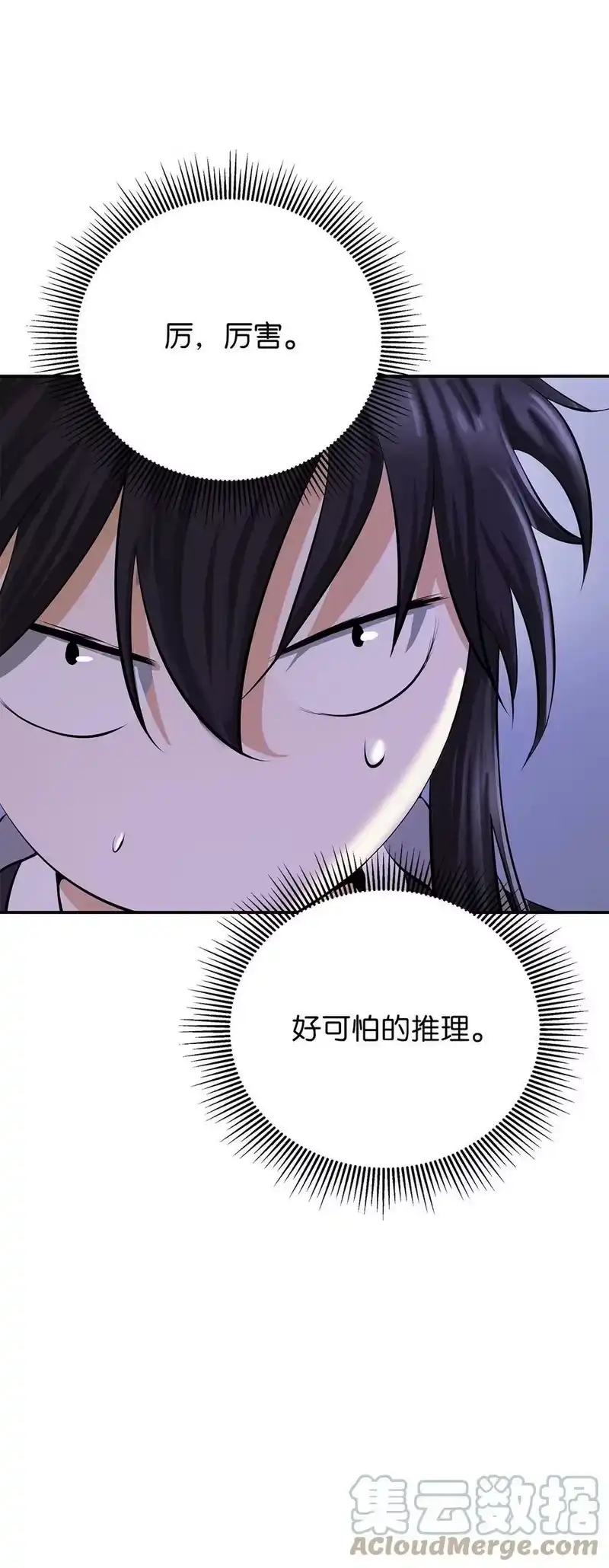 浪仙奇幻谈_h 68 互相试探 第70页