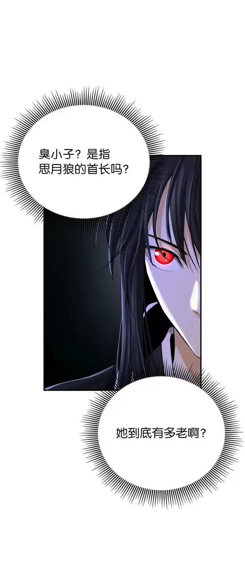 浪仙奇幻谈_h 68 互相试探 第74页