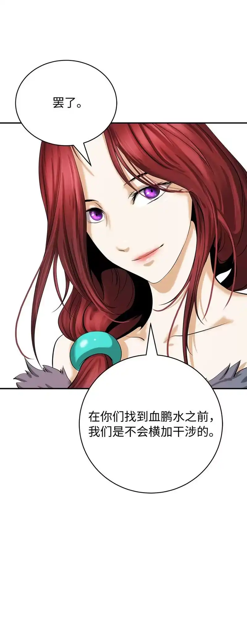 浪仙奇幻谈_h 68 互相试探 第75页