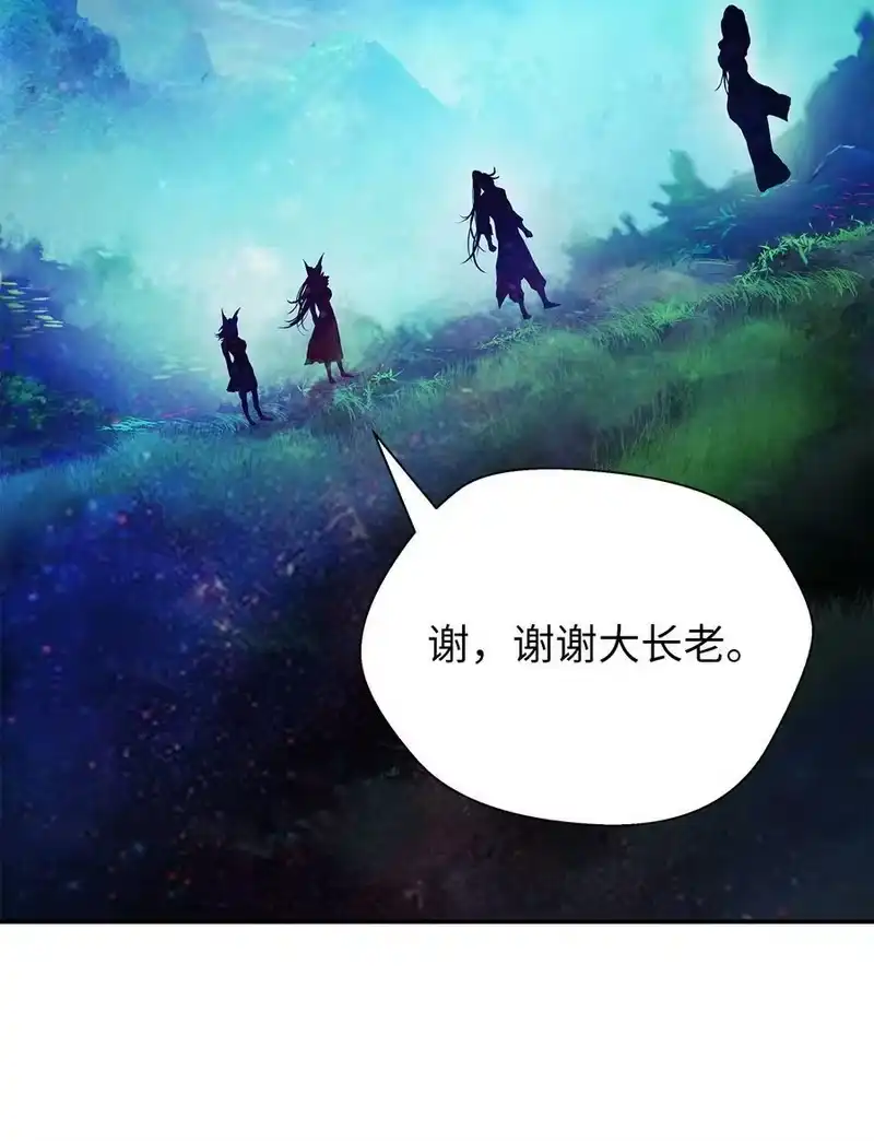 浪仙奇幻谈_h 68 互相试探 第77页