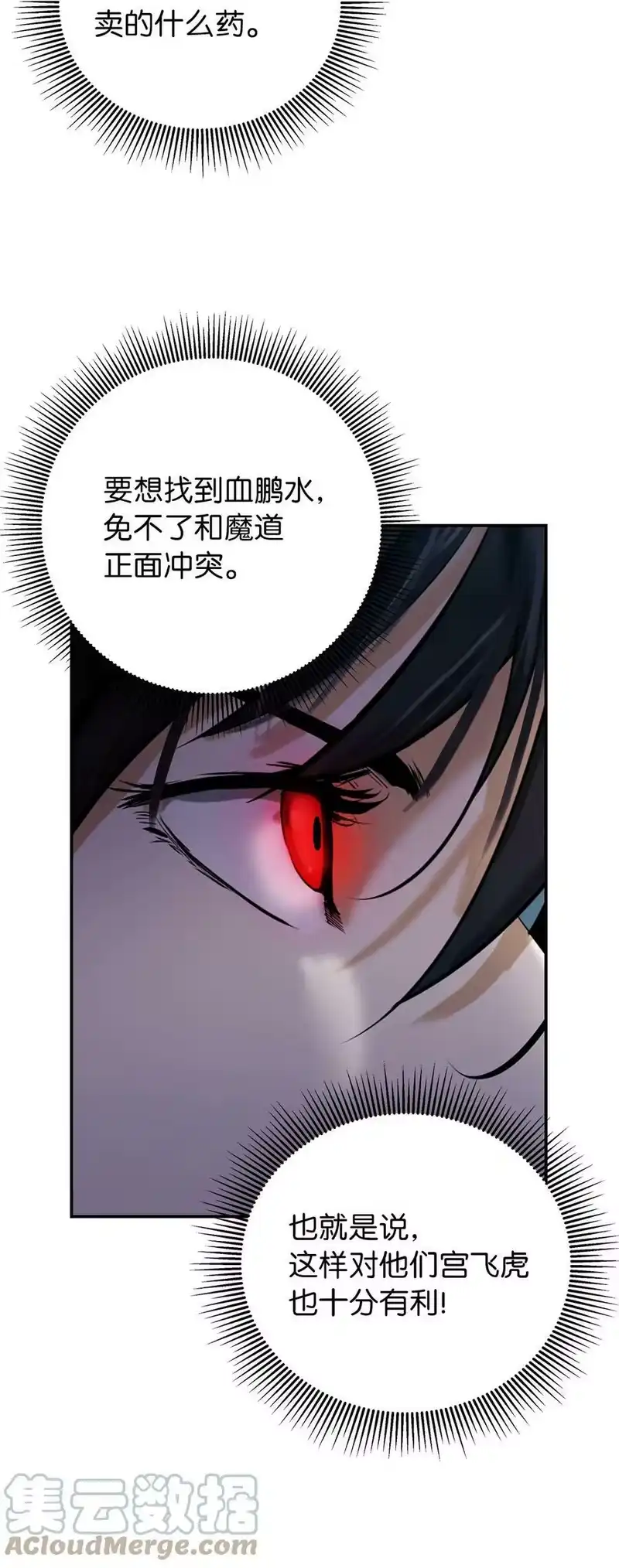浪仙奇幻谈_h 68 互相试探 第79页