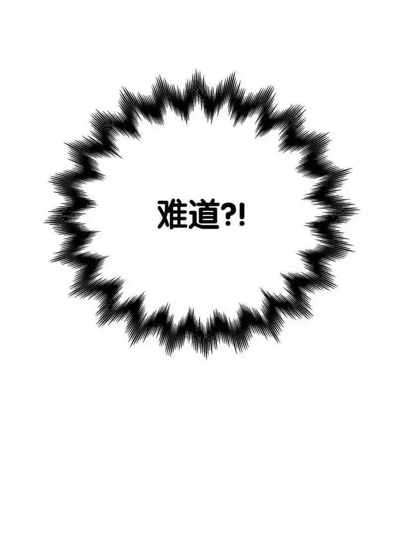 浪仙奇幻谈_h 68 互相试探 第80页