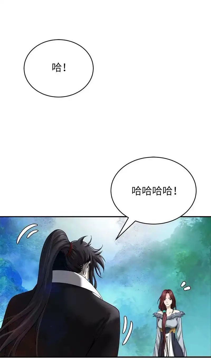 浪仙奇幻谈_h 68 互相试探 第81页