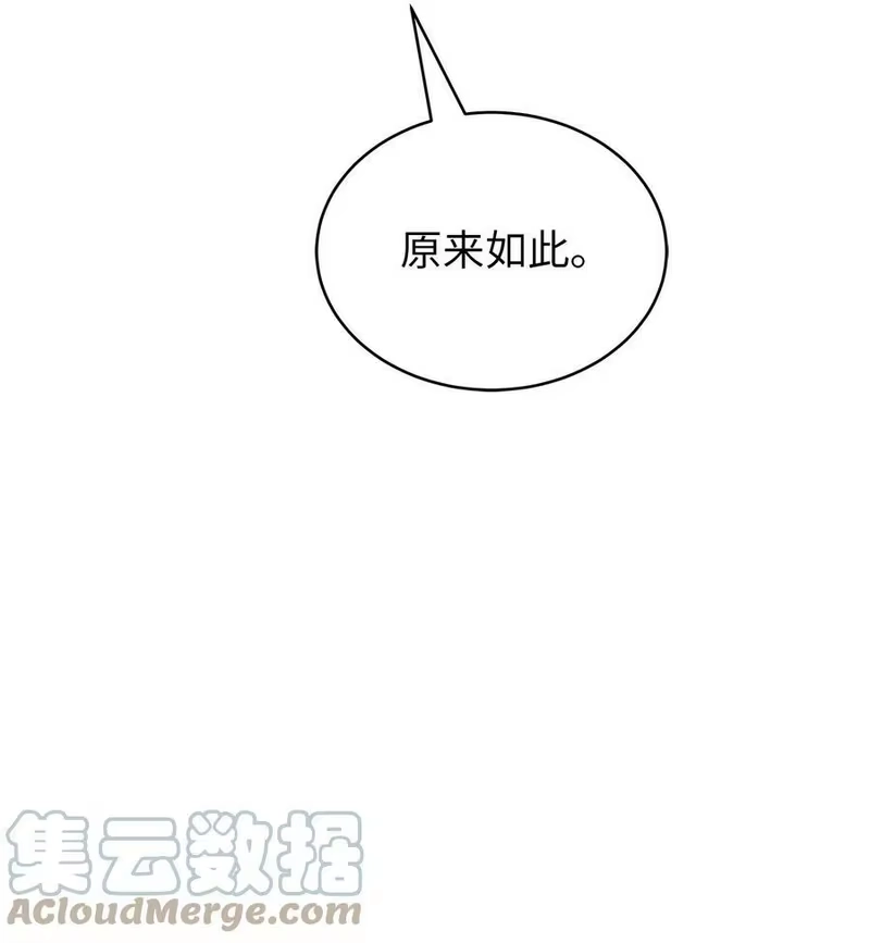浪仙奇幻谈_h 68 互相试探 第82页