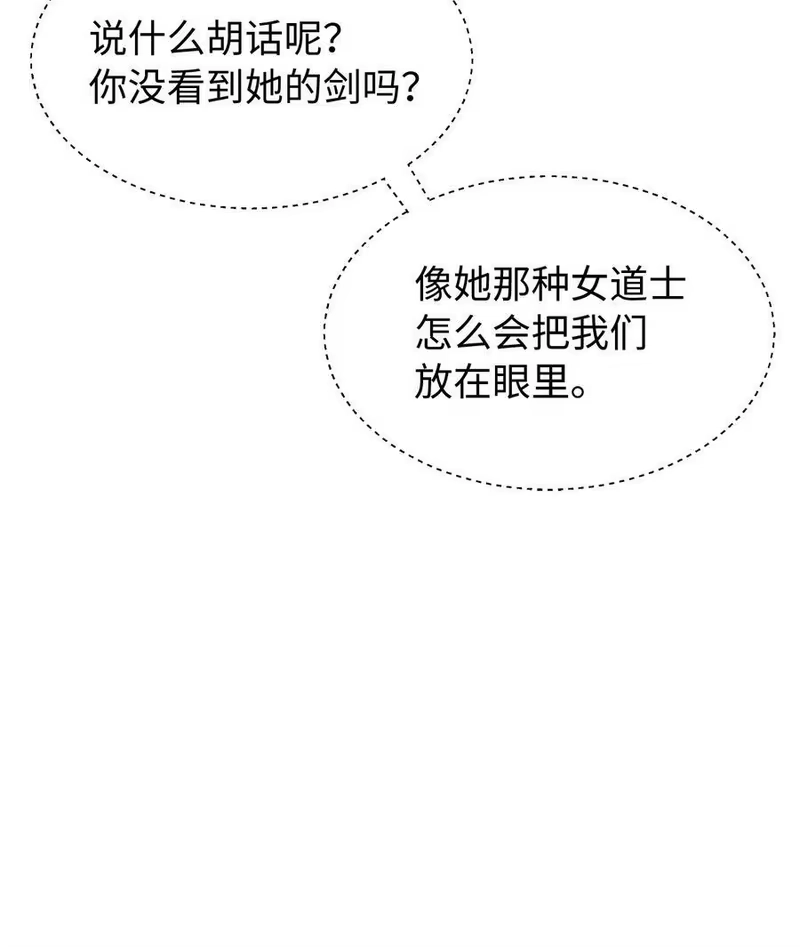 浪仙奇幻谈_h 68 互相试探 第9页