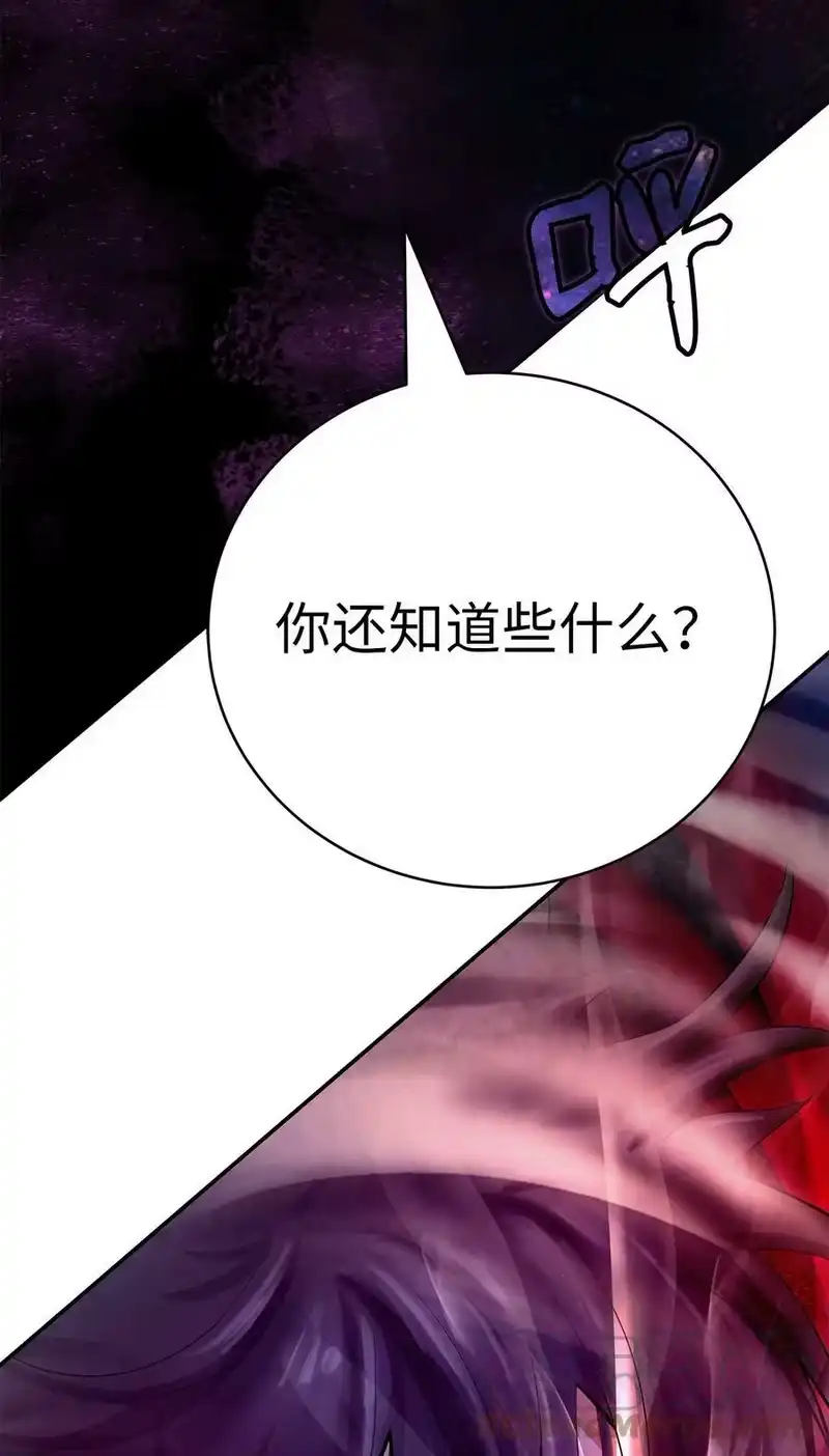 浪仙奇幻谈_h 68 互相试探 第97页