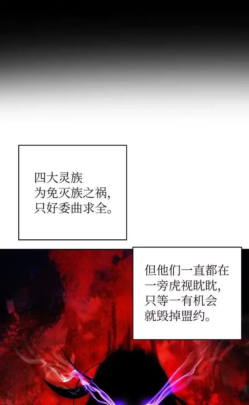 浪仙奇幻谈_h 69 大言不惭 第10页