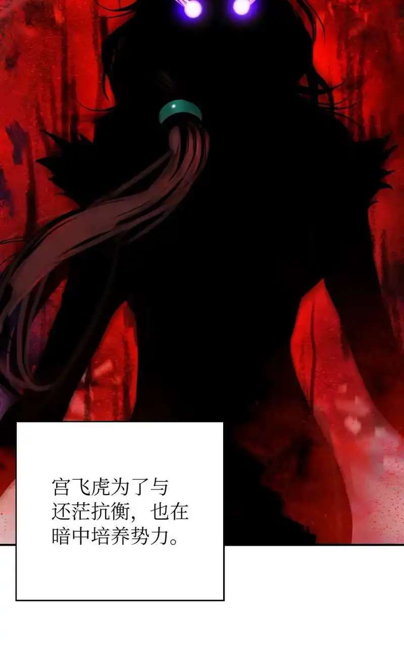 浪仙奇幻谈_h 69 大言不惭 第11页