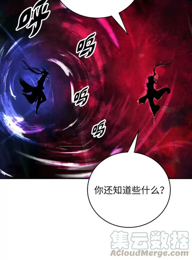 浪仙奇幻谈_h 69 大言不惭 第13页