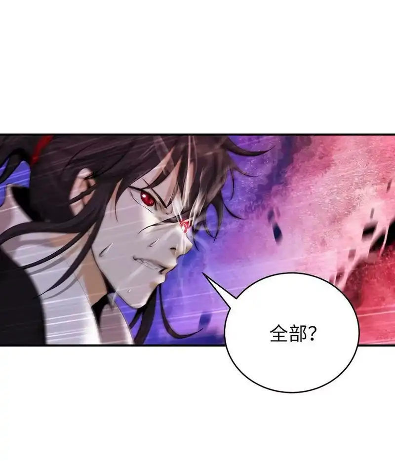 浪仙奇幻谈_h 69 大言不惭 第14页