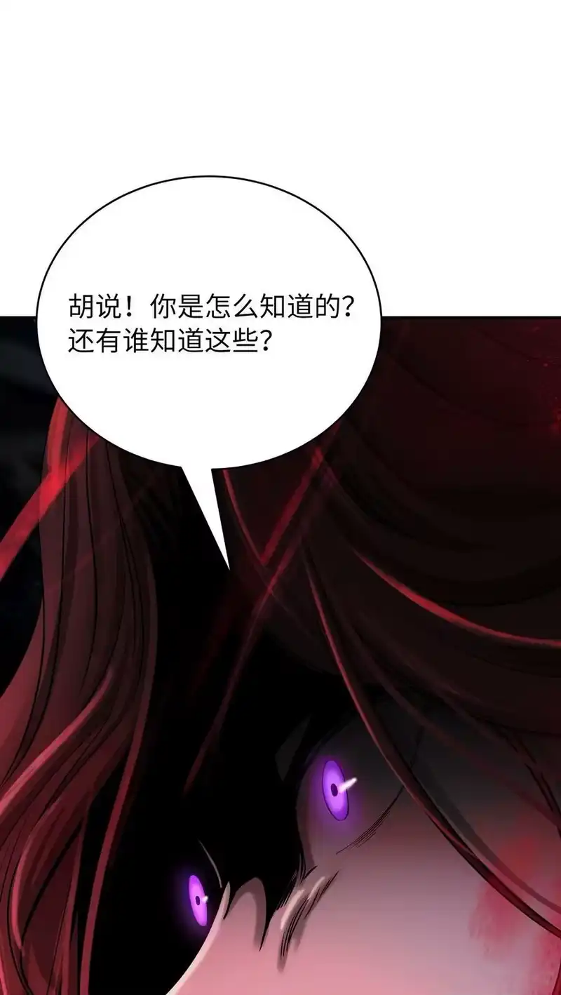 浪仙奇幻谈_h 69 大言不惭 第15页
