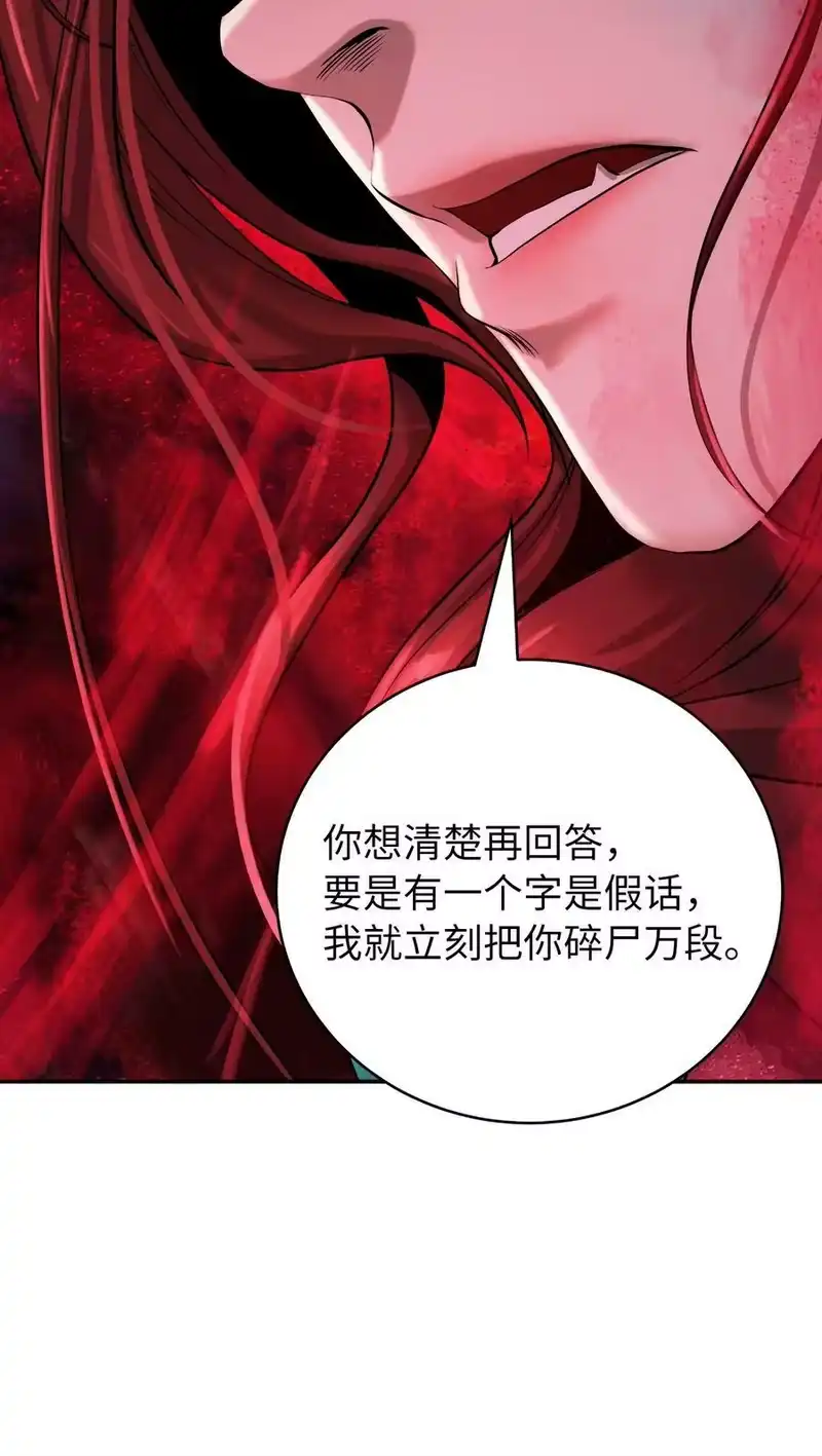 浪仙奇幻谈_h 69 大言不惭 第16页