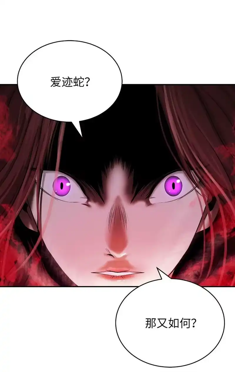 浪仙奇幻谈_h 69 大言不惭 第18页