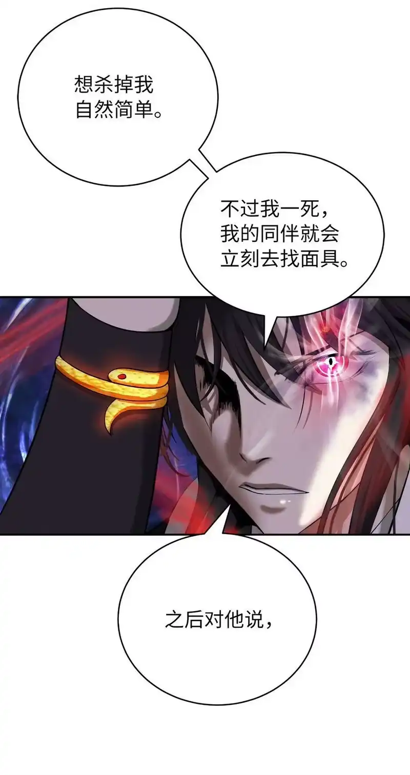 浪仙奇幻谈_h 69 大言不惭 第19页