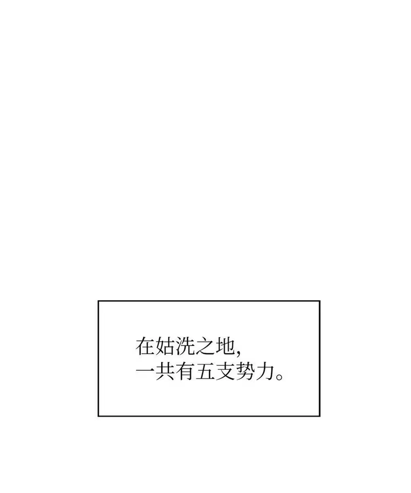浪仙奇幻谈_h 69 大言不惭 第2页