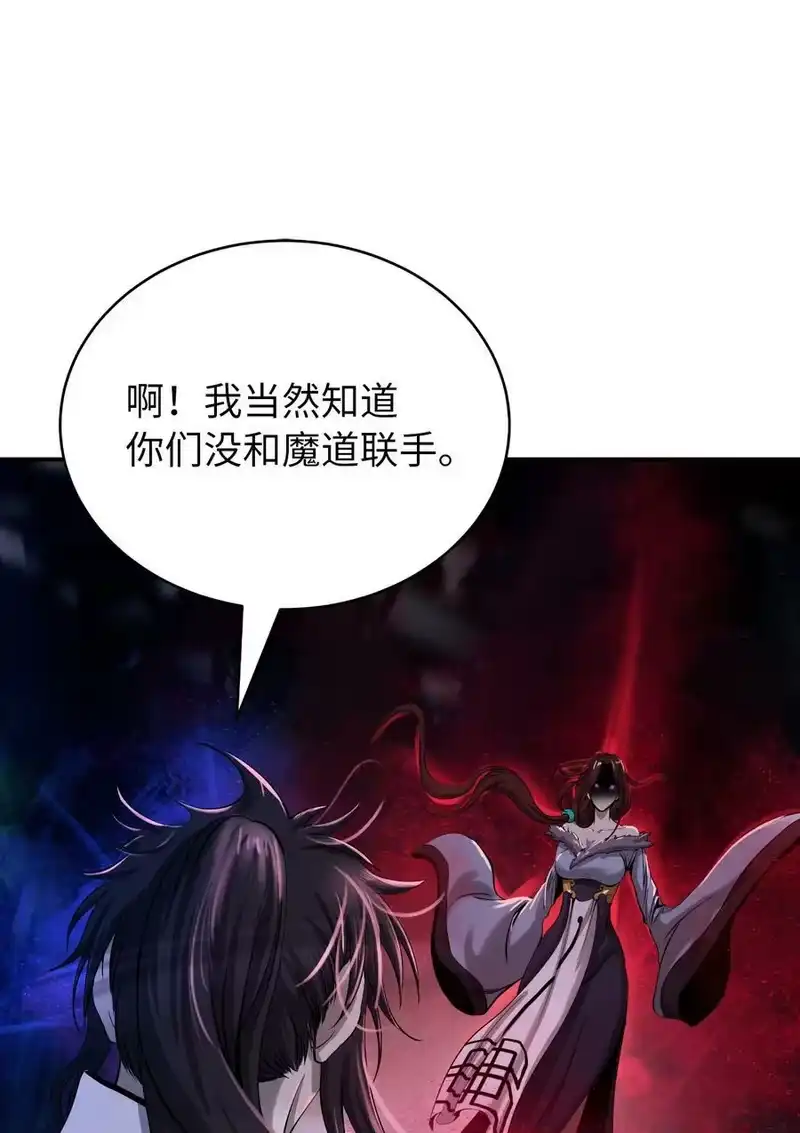浪仙奇幻谈_h 69 大言不惭 第22页