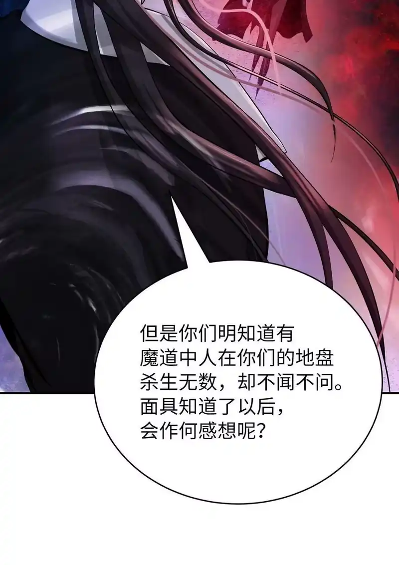 浪仙奇幻谈_h 69 大言不惭 第23页