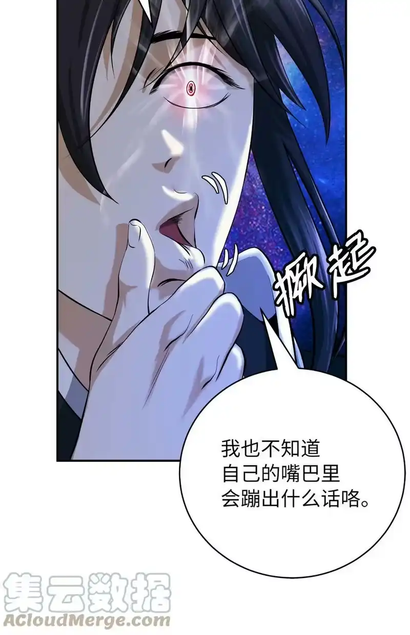 浪仙奇幻谈_h 69 大言不惭 第29页