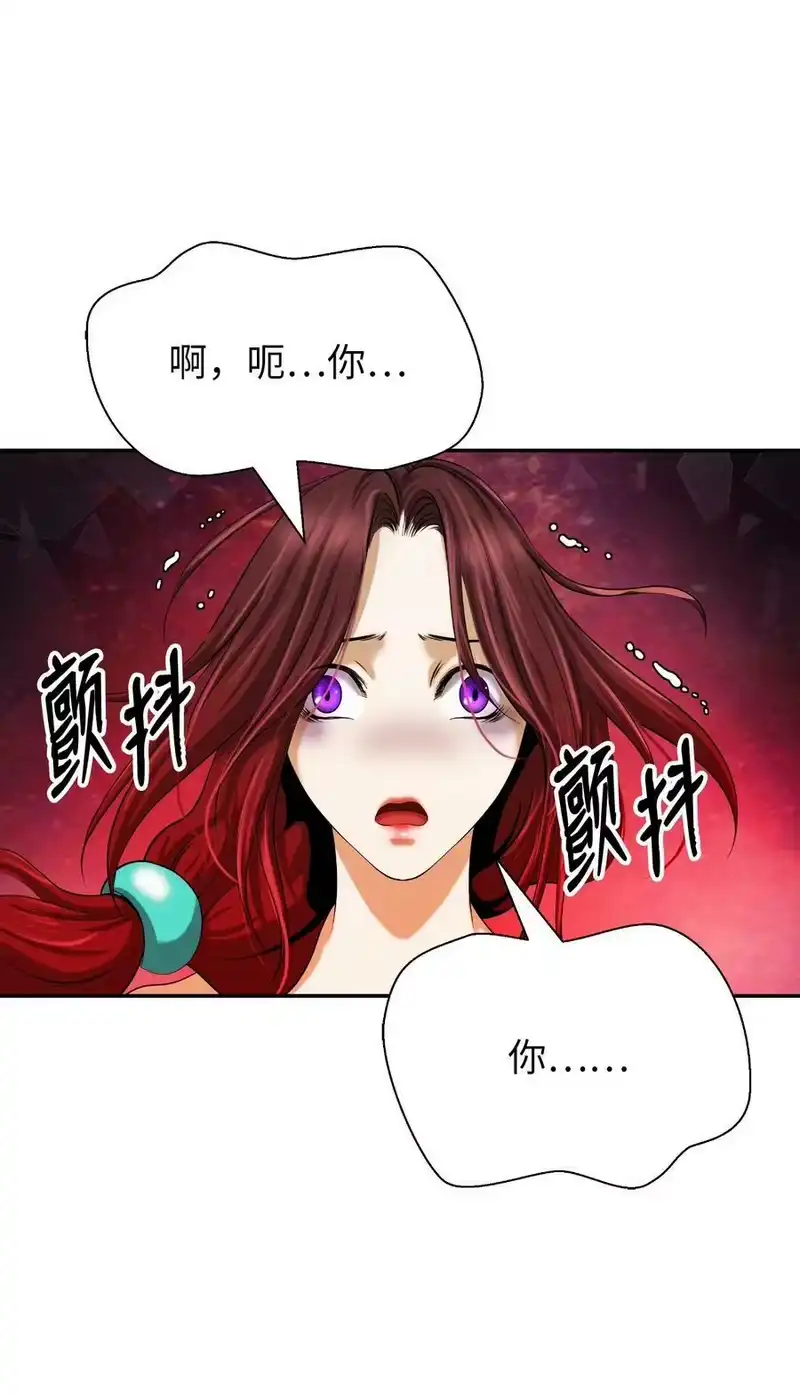 浪仙奇幻谈_h 69 大言不惭 第32页