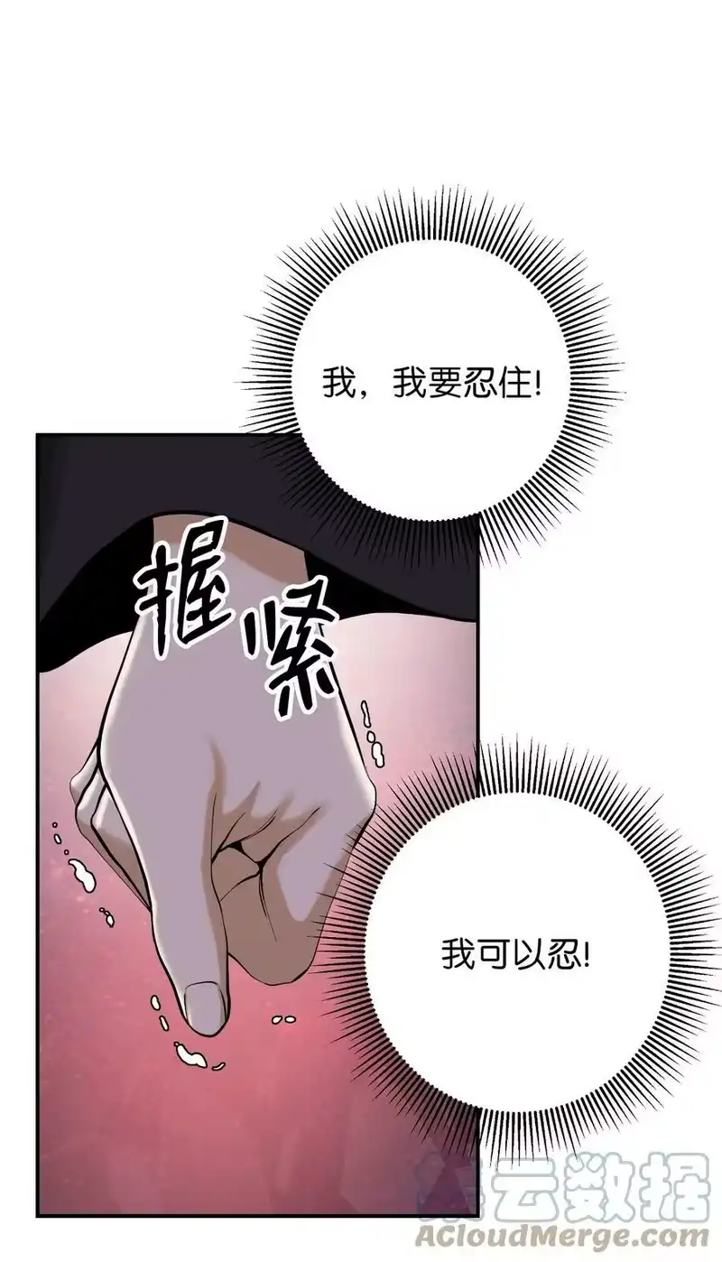 浪仙奇幻谈_h 69 大言不惭 第33页