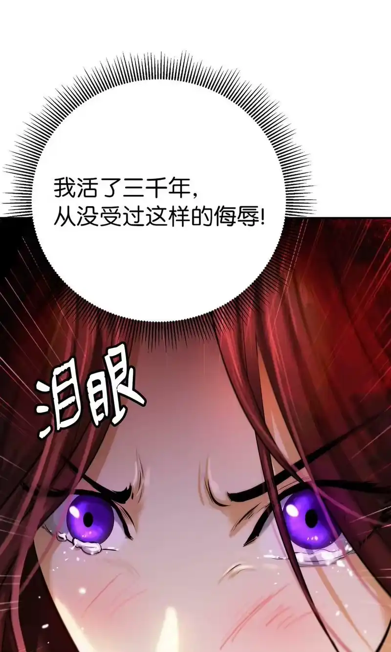浪仙奇幻谈_h 69 大言不惭 第36页
