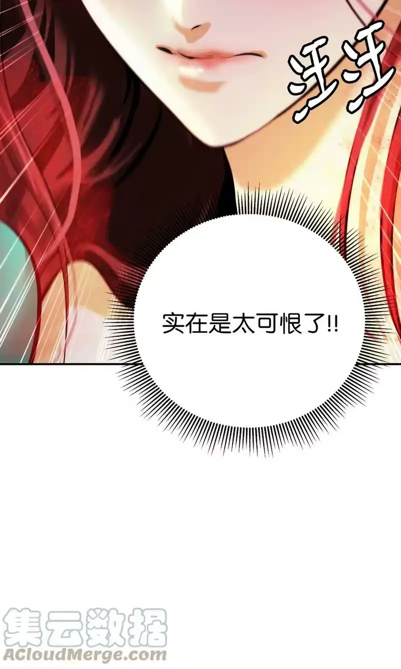 浪仙奇幻谈_h 69 大言不惭 第37页