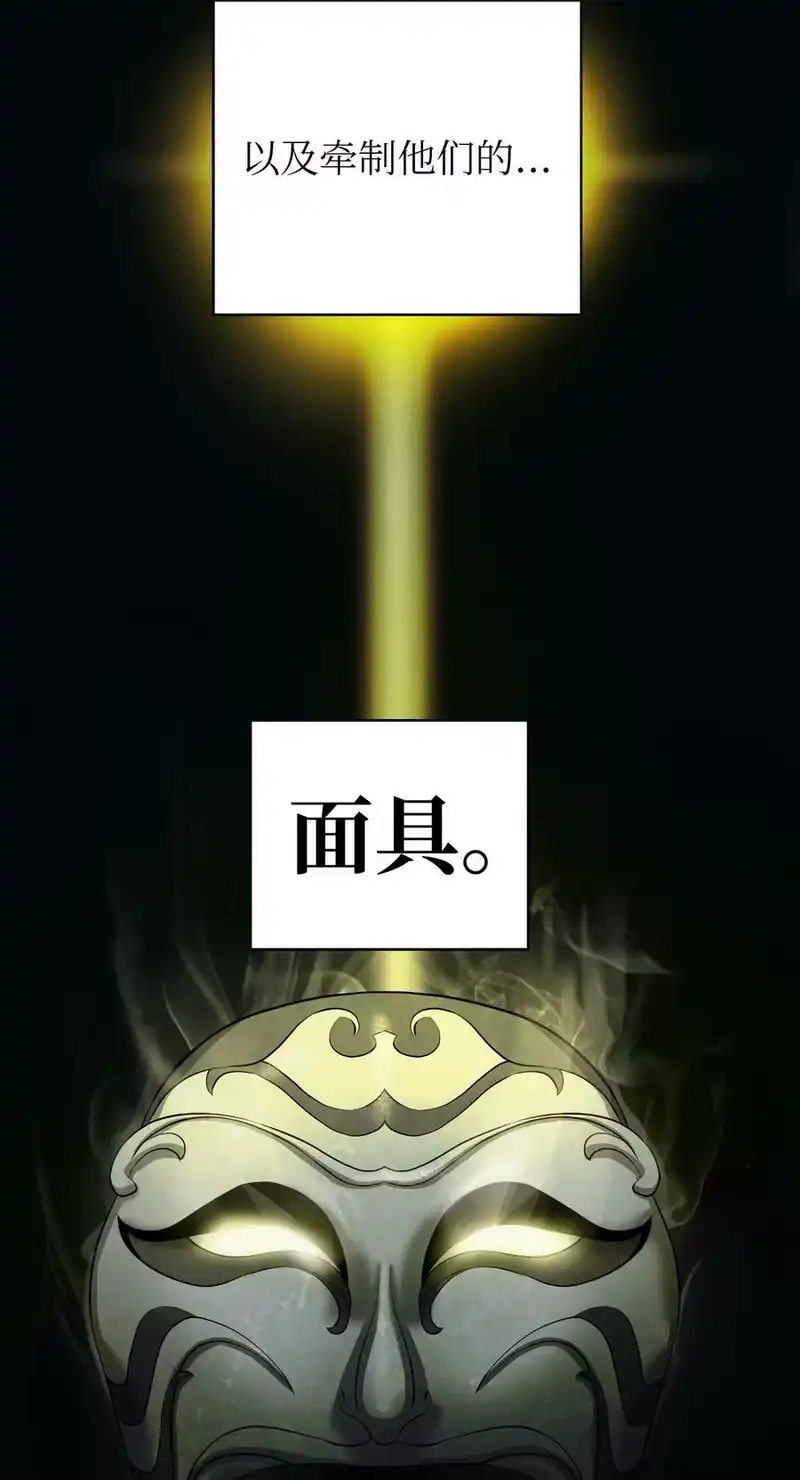 浪仙奇幻谈_h 69 大言不惭 第4页