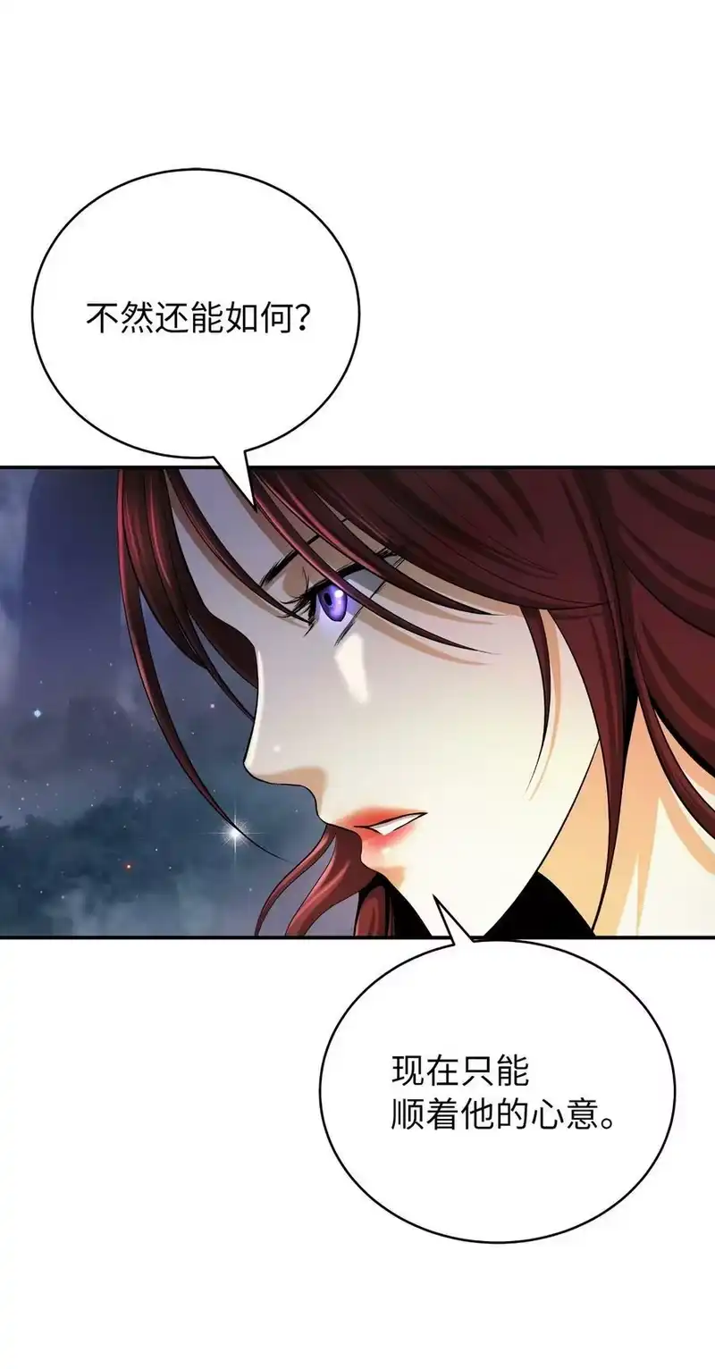 浪仙奇幻谈_h 69 大言不惭 第44页