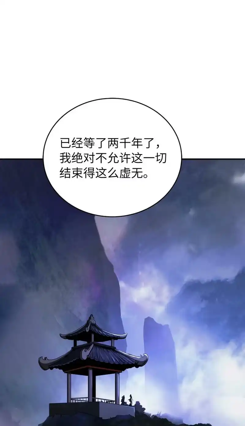 浪仙奇幻谈_h 69 大言不惭 第47页