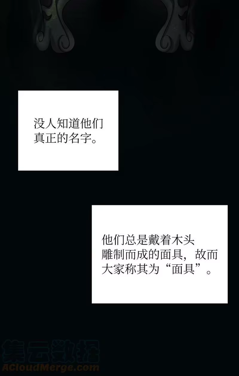 浪仙奇幻谈_h 69 大言不惭 第5页
