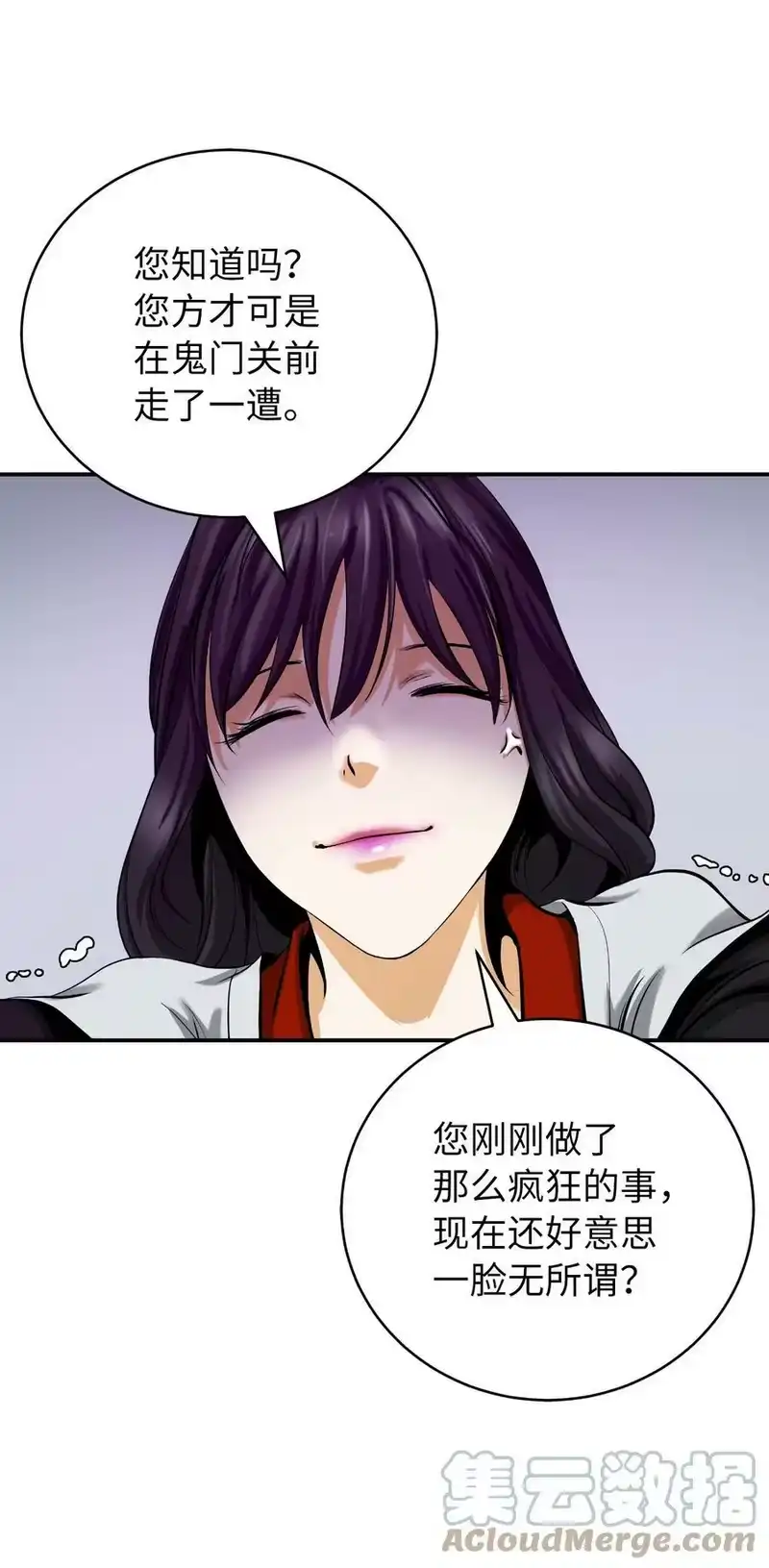 浪仙奇幻谈_h 69 大言不惭 第53页