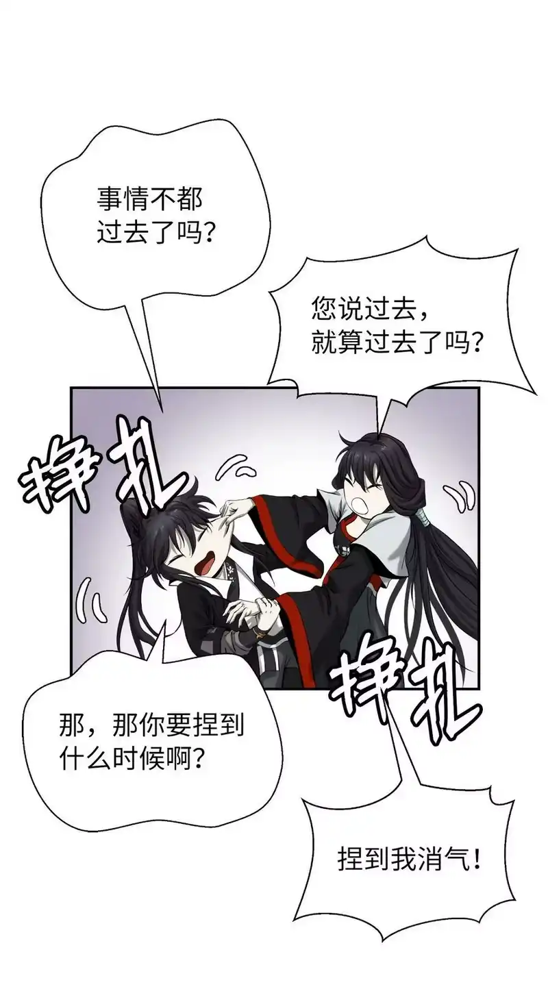 浪仙奇幻谈_h 69 大言不惭 第54页