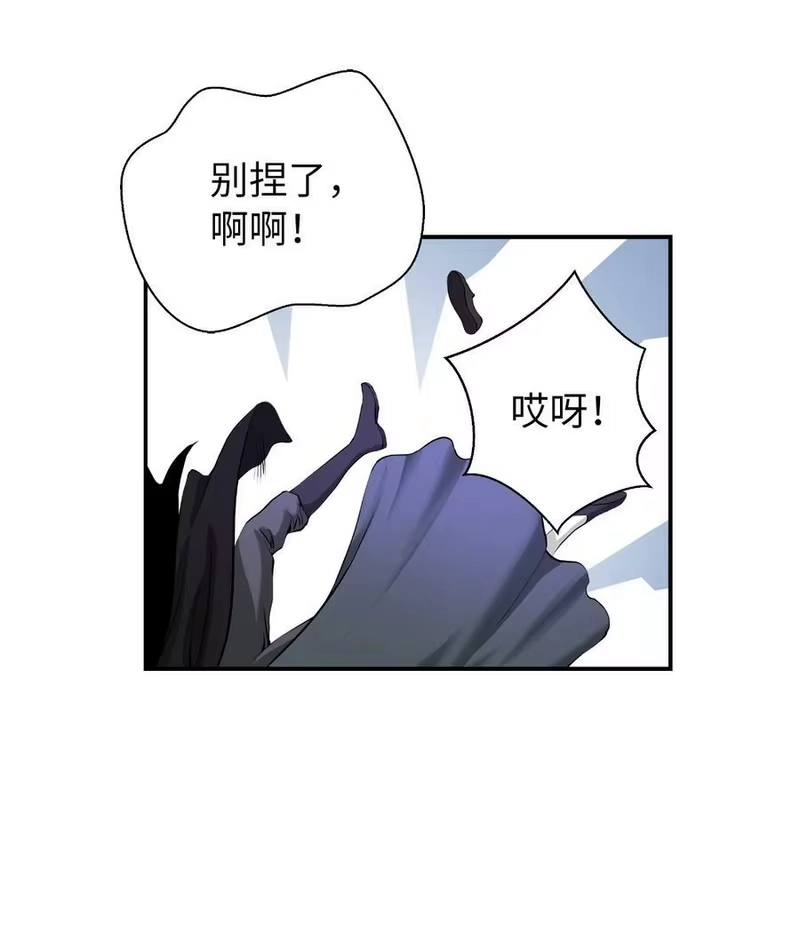 浪仙奇幻谈_h 69 大言不惭 第55页