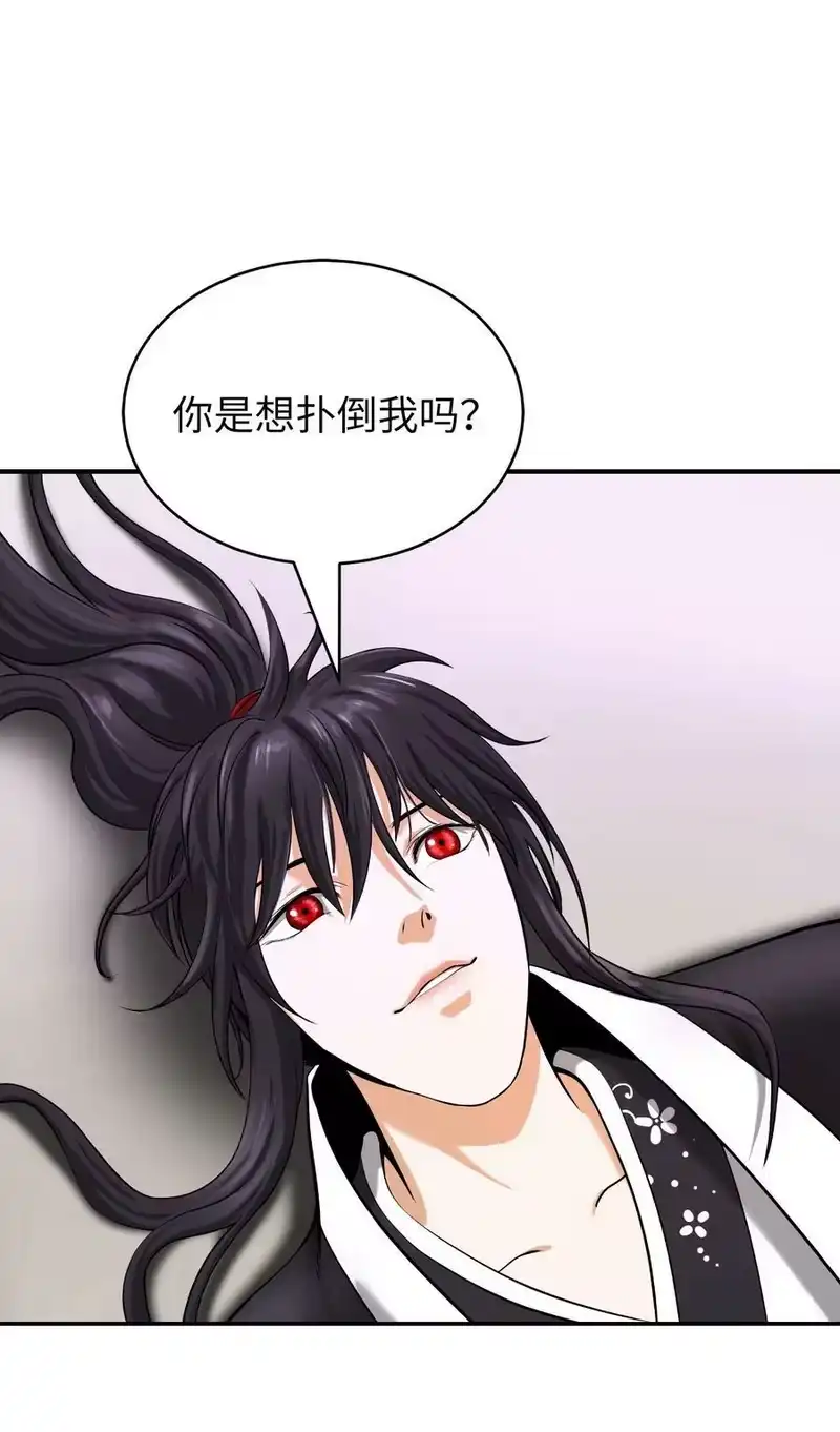 浪仙奇幻谈_h 69 大言不惭 第58页