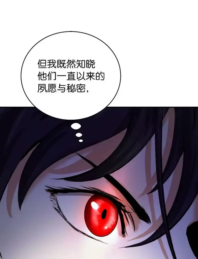 浪仙奇幻谈_h 69 大言不惭 第68页