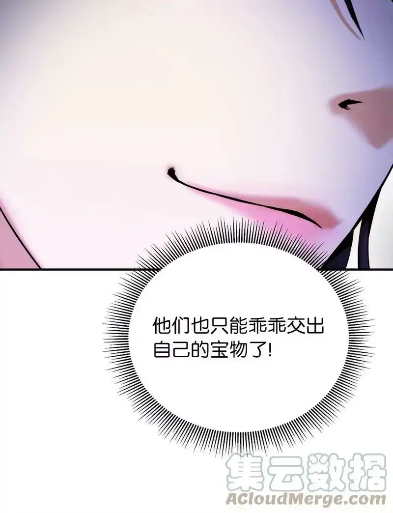浪仙奇幻谈_h 69 大言不惭 第69页