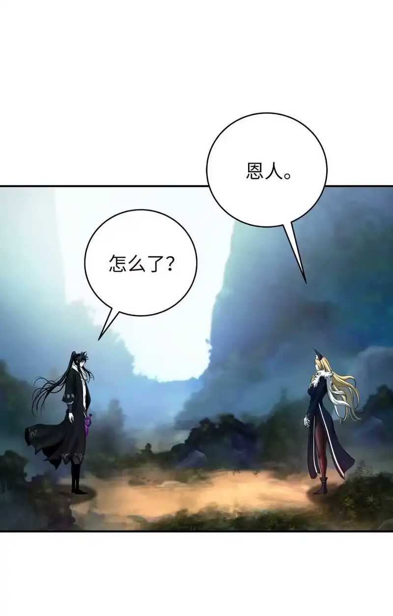 浪仙奇幻谈_h 69 大言不惭 第72页