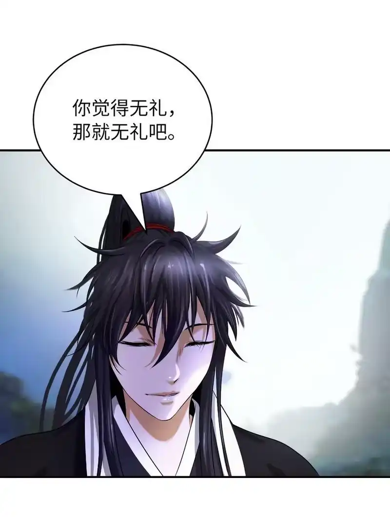 浪仙奇幻谈_h 69 大言不惭 第76页