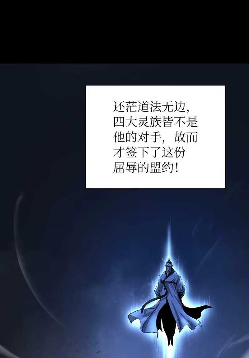 浪仙奇幻谈_h 69 大言不惭 第8页