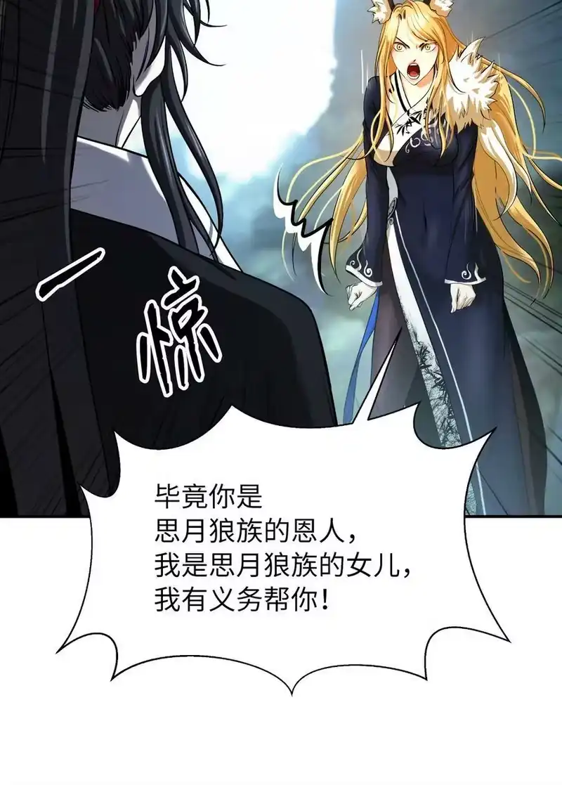 浪仙奇幻谈_h 69 大言不惭 第80页