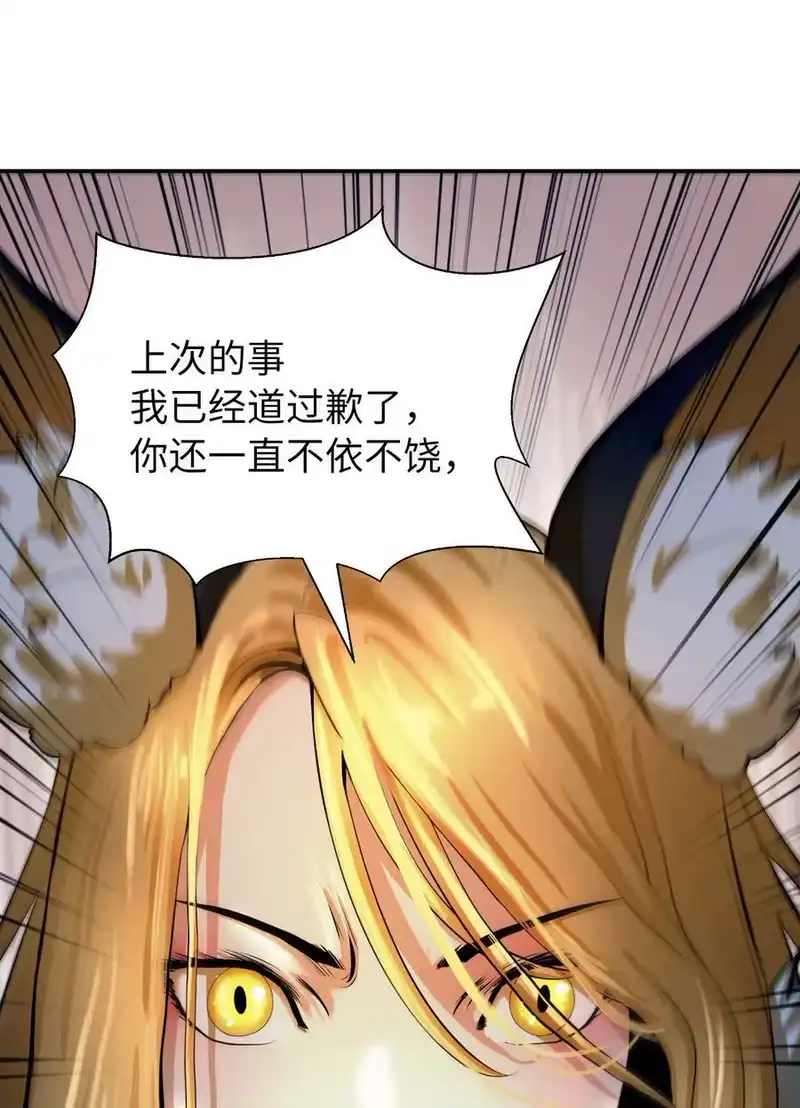 浪仙奇幻谈_h 69 大言不惭 第82页