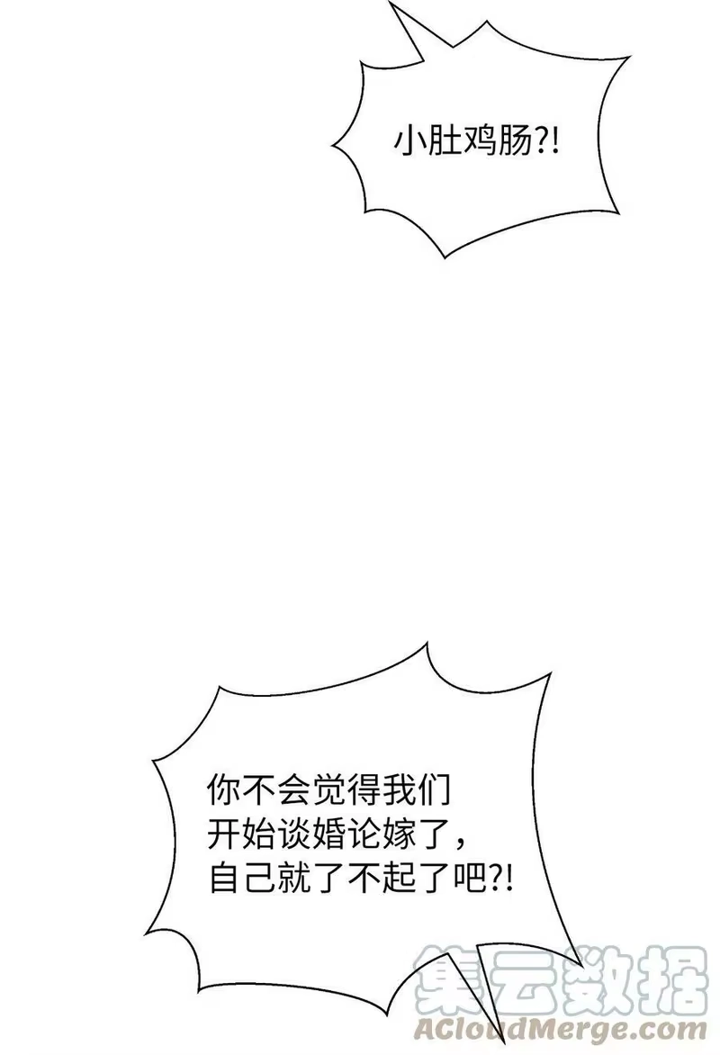 浪仙奇幻谈_h 69 大言不惭 第85页