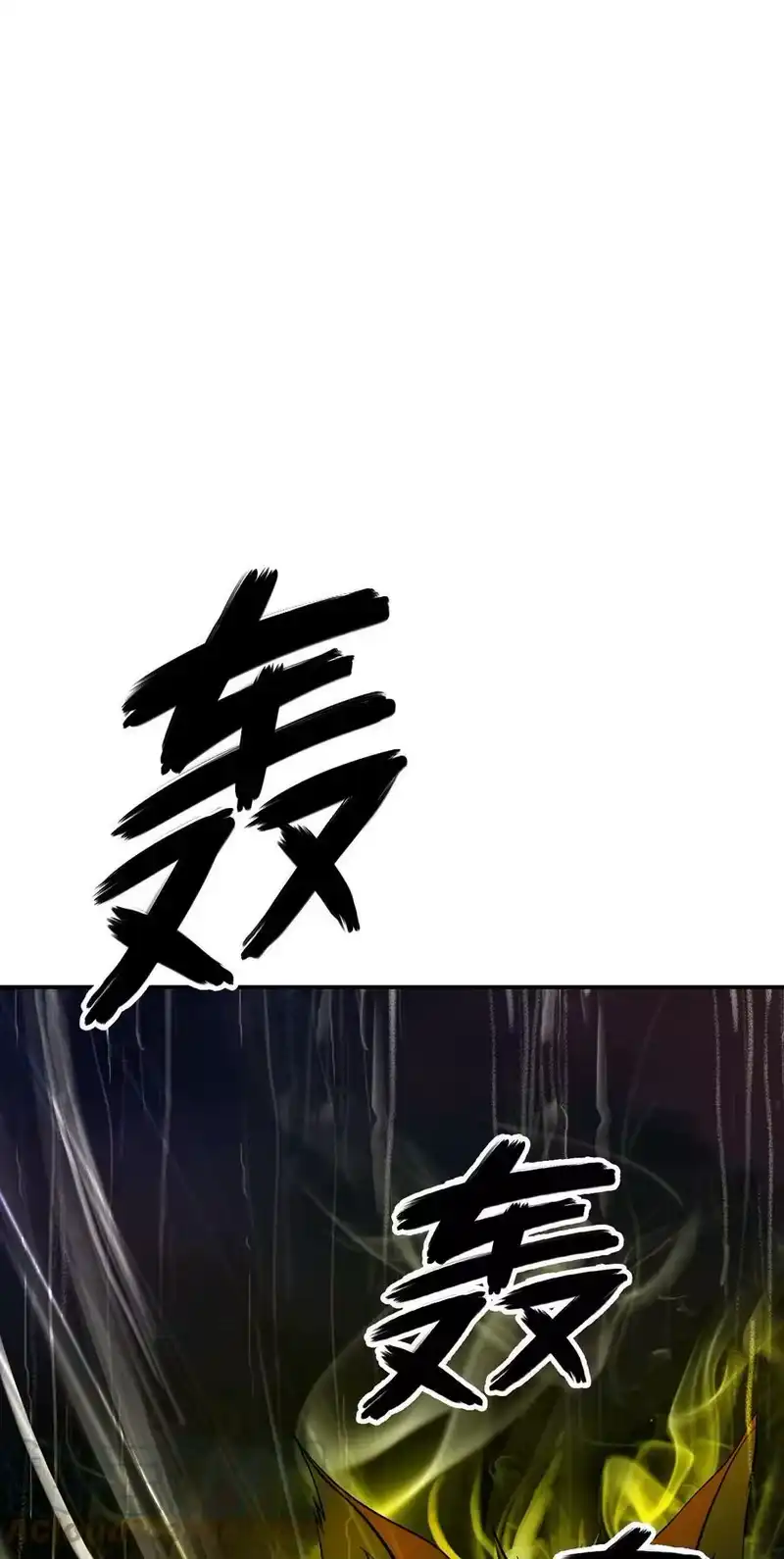 浪仙奇幻谈_h 69 大言不惭 第93页