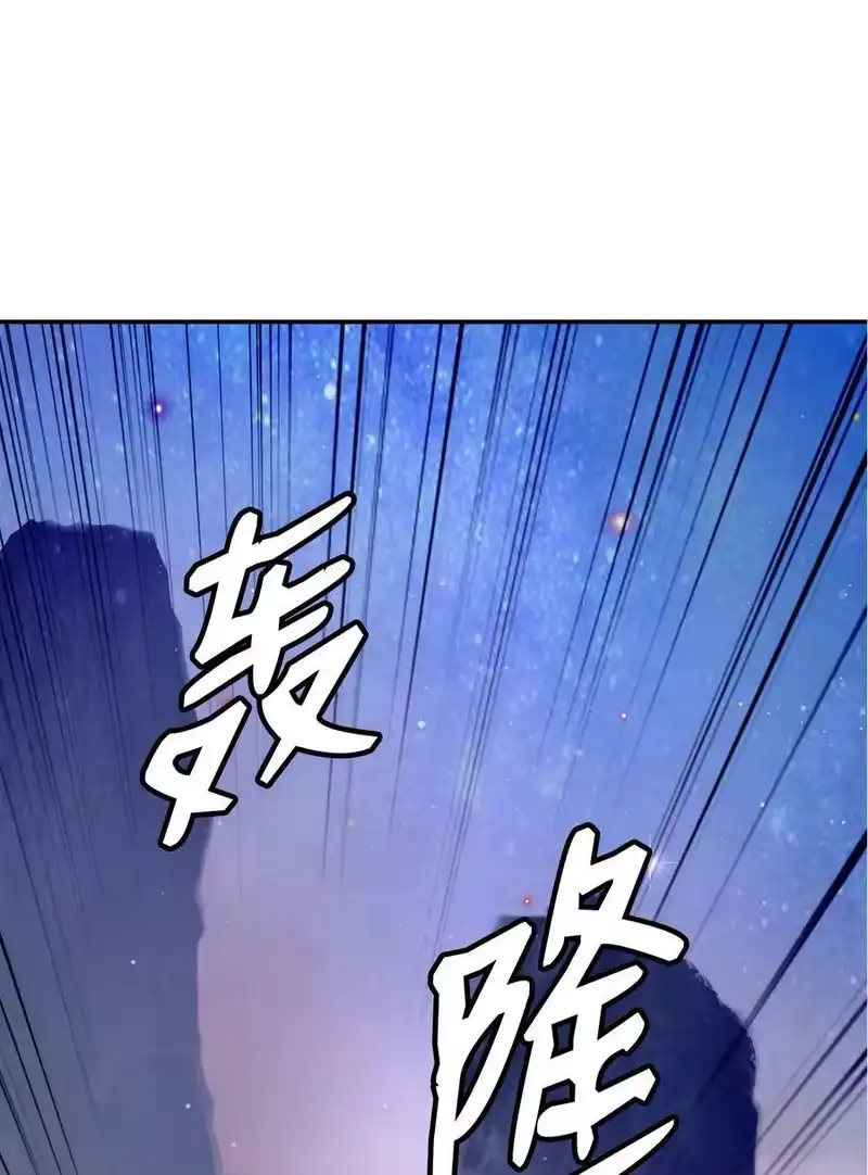 浪仙奇幻谈_h 69 大言不惭 第95页