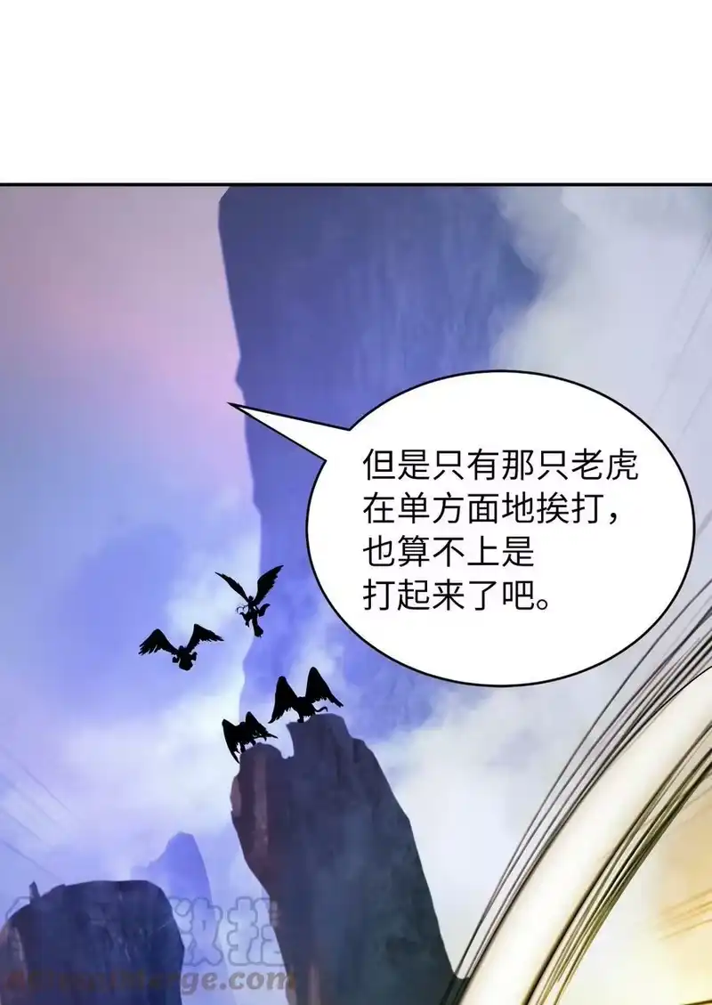 浪仙奇幻谈_h 70 有角之虎 第17页