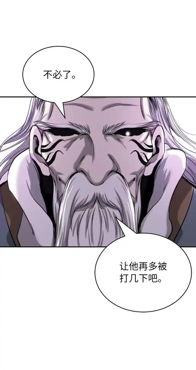 浪仙奇幻谈_h 70 有角之虎 第22页